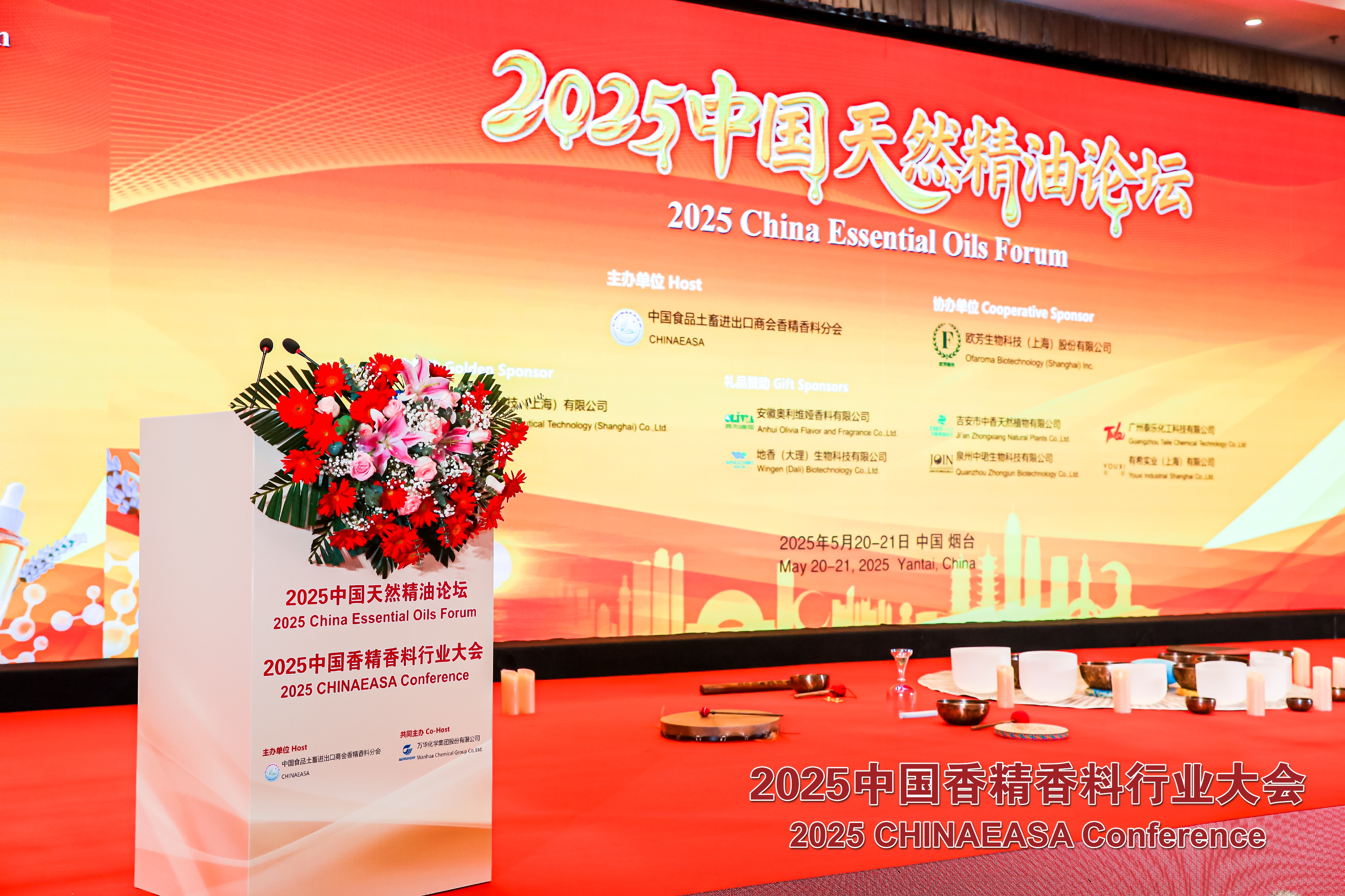 南平青華科技閃耀2025中國(guó)香精香料行業(yè)大會(huì)，共繪行業(yè)新藍(lán)圖