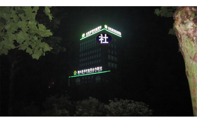 泗水農(nóng)村信用社LED外露發(fā)光大字工程,發(fā)光字,LED發(fā)光字,樓頂發(fā)光標(biāo)識,發(fā)光標(biāo)識,發(fā)光標(biāo)識,LED發(fā)光標(biāo)識,發(fā)光標(biāo)識