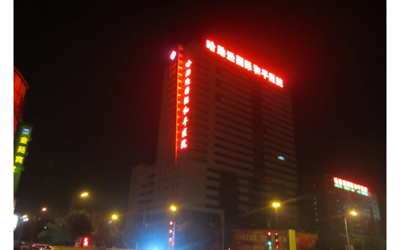 光影鑄品牌，服務(wù)貫全程——山東LED發(fā)光字制作安裝與售后全解析